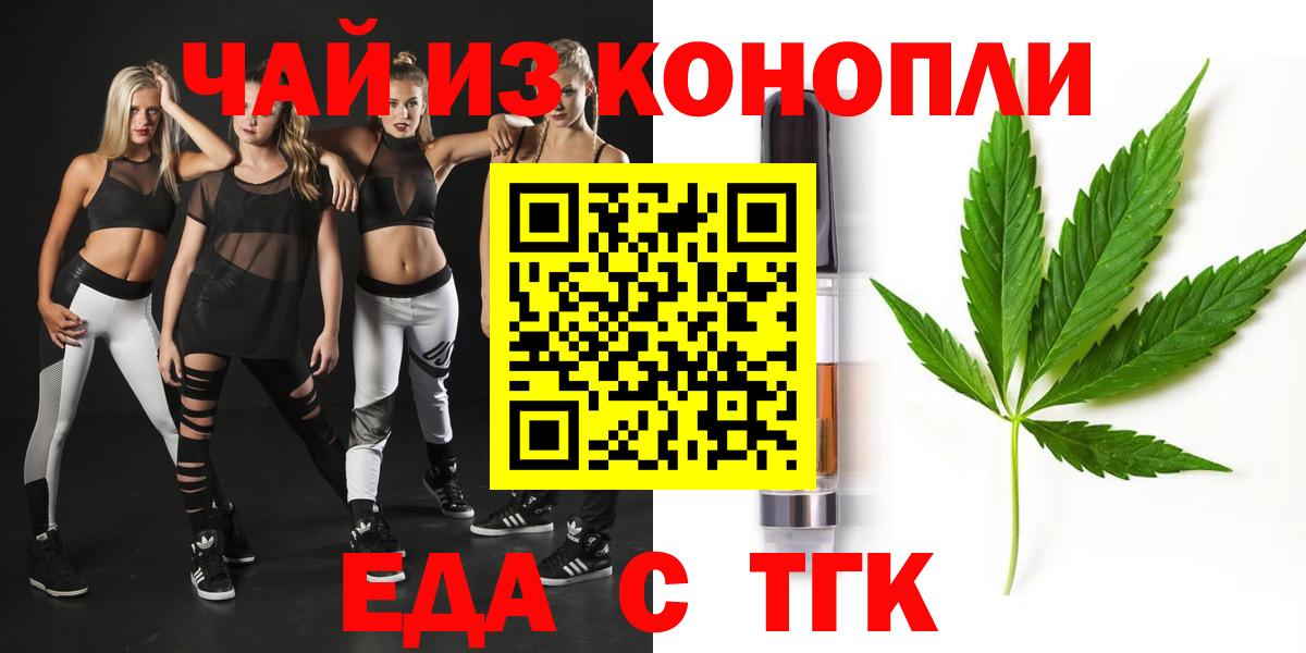 Canna-Cookies конопля Таганрог