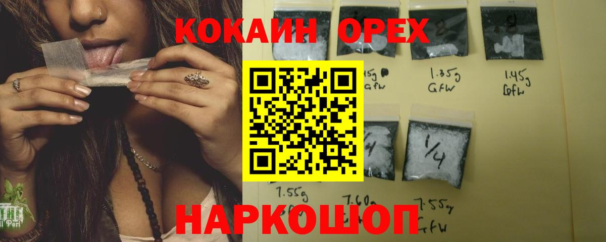 Кокаин Колумбийский Таганрог