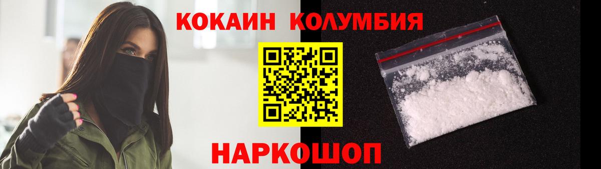 Cocaine Fish Scale  Вход с VPN  Кокаин Columbia  Кокаин  Таганрог 