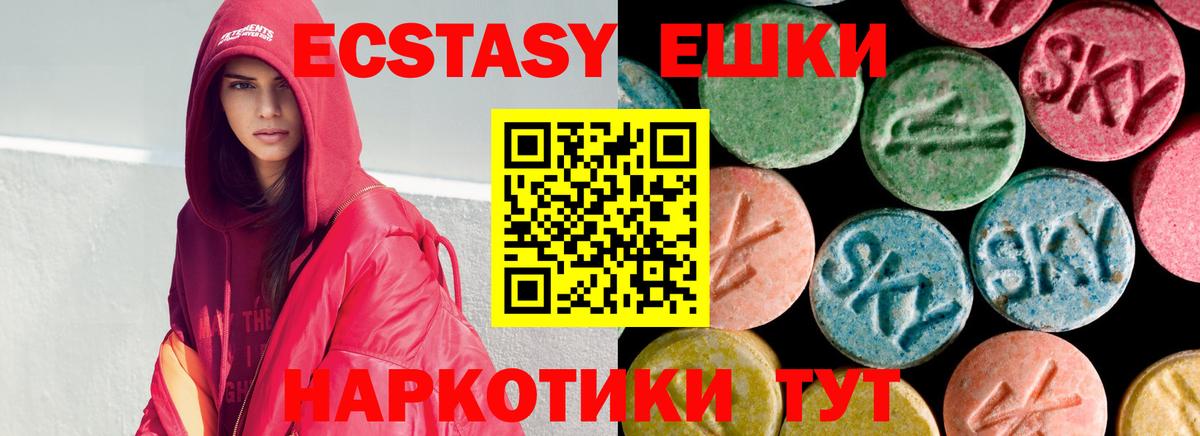 дарк нет формула  Ecstasy 300 mg  omg ТОР  Вход с VPN  Таганрог  Ecstasy TESLA  Экстази 