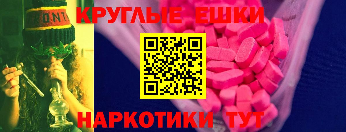 ЭКСТАЗИ 300 mg Таганрог