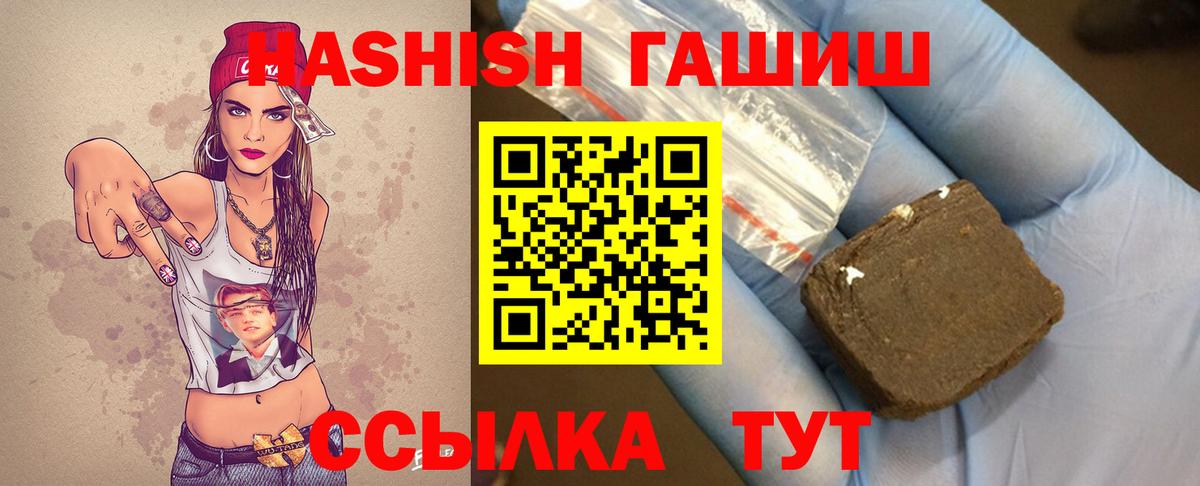 Гашиш  Вход с VPN  Таганрог  ГАШИШ VHQ  ГАШИШ Premium 