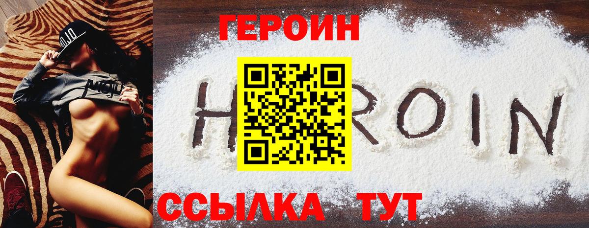 Таганрог  Героин  Вход с VPN  ГЕРОИН гречка 