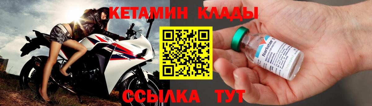 Таганрог  КЕТАМИН ketamine  КЕТАМИН ketamine  Вход с VPN 