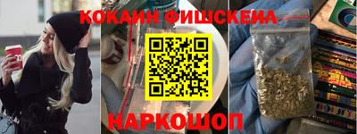 кокаин Новокубанск
