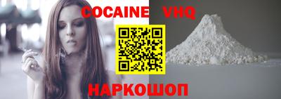 кокаин VHQ Обь
