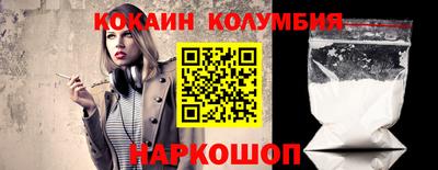 кокаин Новокубанск
