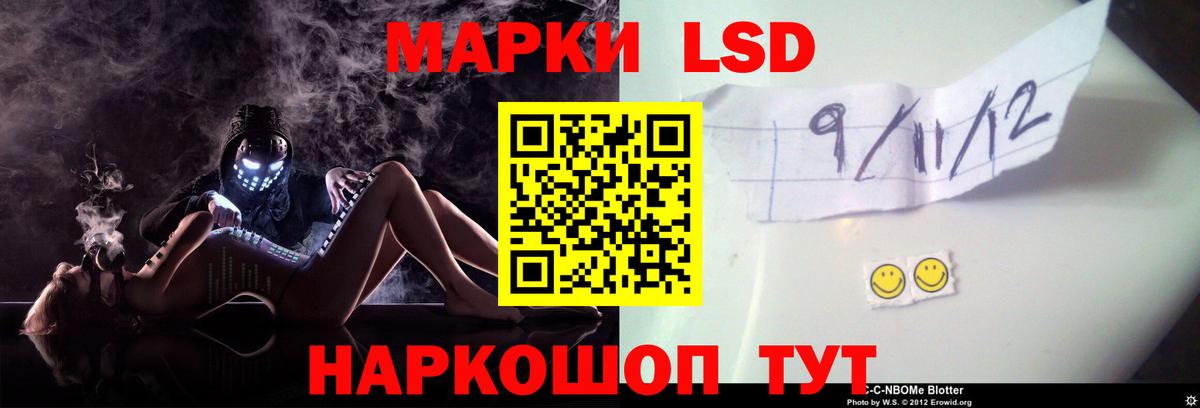 ЛСД экстази кислота Таганрог