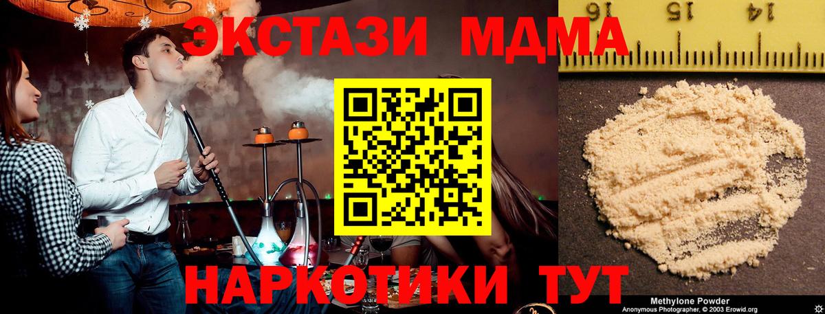 МДМА VHQ Таганрог