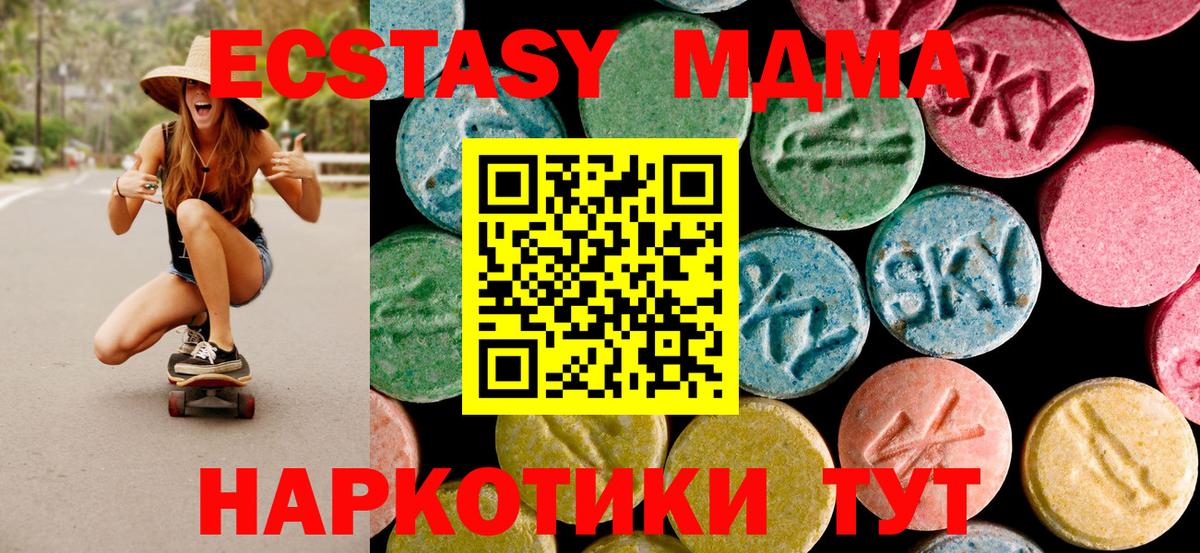 MDMA crystal  МДМА  МДМА VHQ  Таганрог  Вход с VPN 