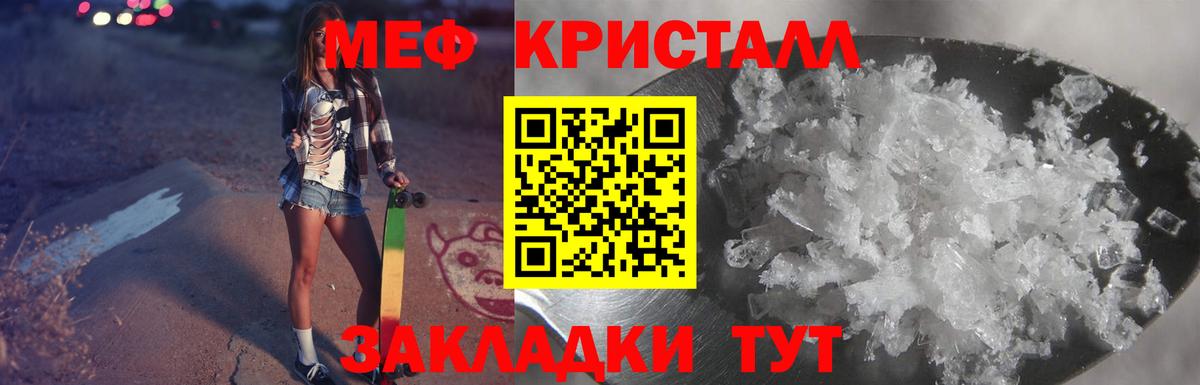 Мефедрон  Таганрог