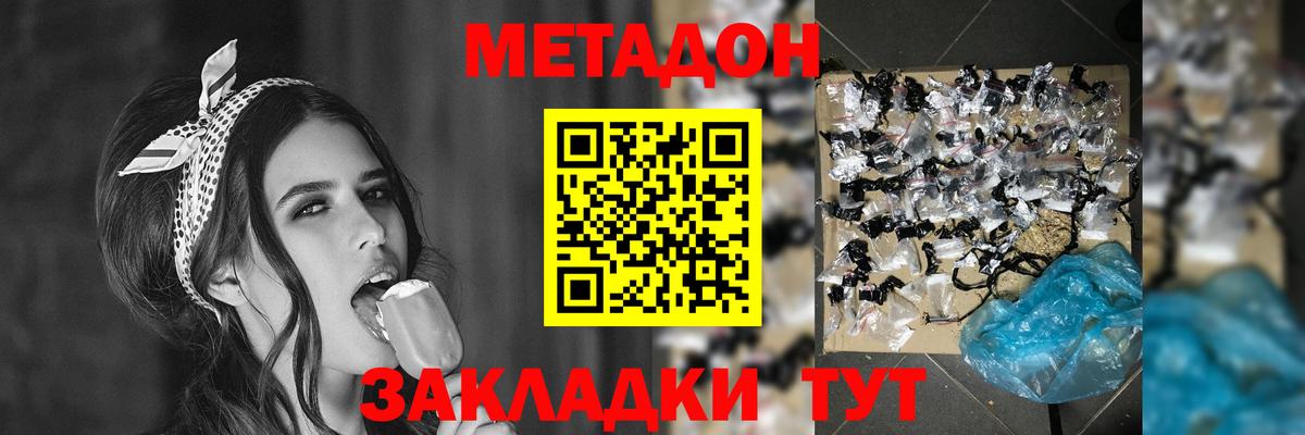 мега рабочий сайт  Вход с VPN  Таганрог  Метадон кристалл  Метадон кристалл 