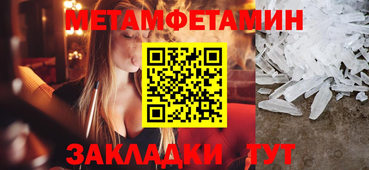 Таганрог  Метамфетамин кристалл  Метамфетамин кристалл  Вход с VPN 