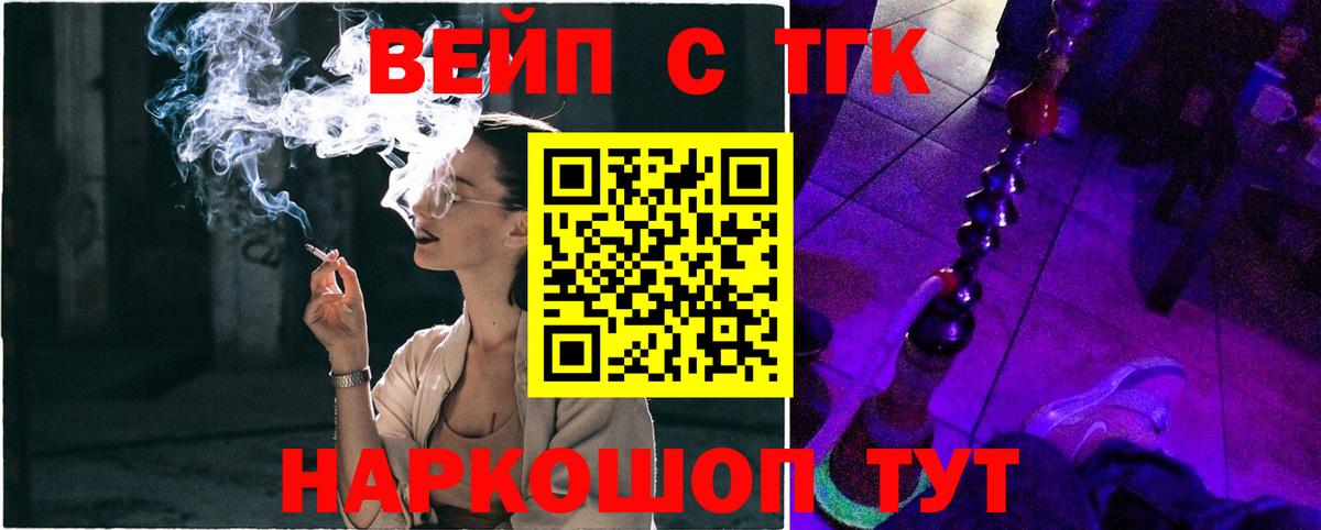 Дистиллят ТГК жижа  ТГК концентрат  что такое   Вход с VPN  Таганрог 